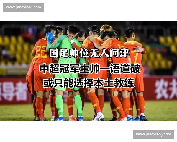 孙继海拒国足帅位:名利双收?这毫无意义 孙继海拒国足帅位:名利双收?这毫无意义