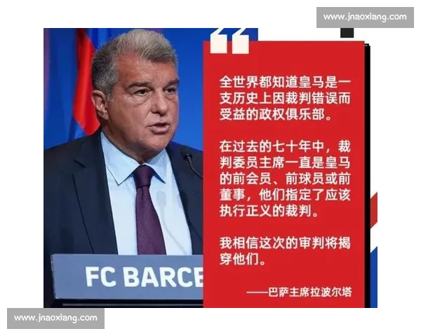 拉波尔塔:输皇马是警钟,巴萨当化动力前行 拉波尔塔:输皇马是警钟,巴萨当化动力前行